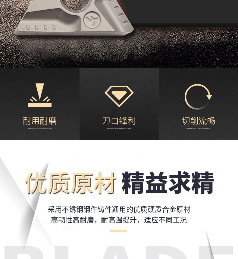 金屬陶瓷刀片2