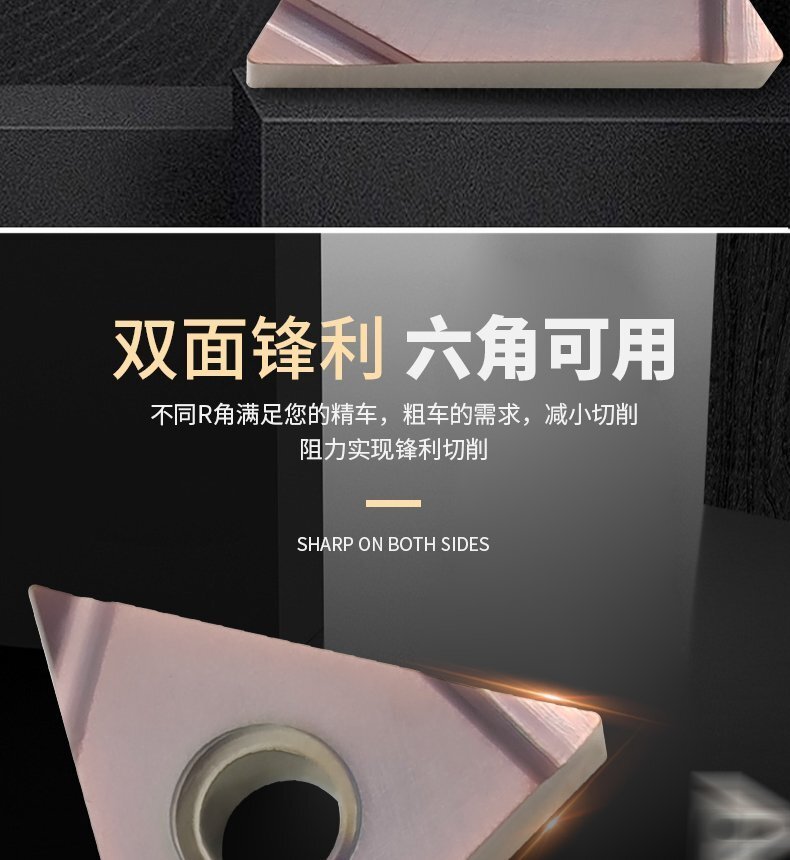 金屬陶瓷刀片8