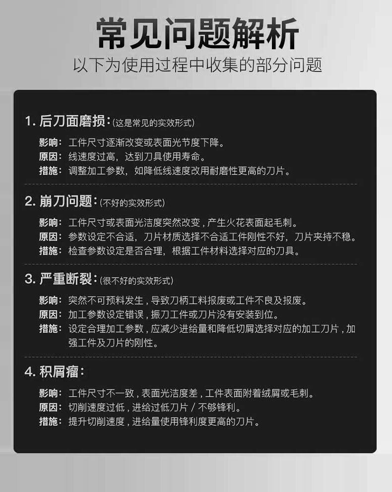 鋁用車削刀片9